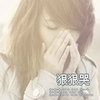 绯梦之蝶的头像