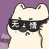 强行社交中的头像